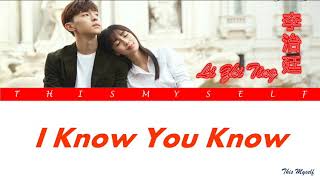 Download lagu Li Zhi Ting (李治廷) - I Know You Know [My True Friend (我的真朋友) OST] mp3