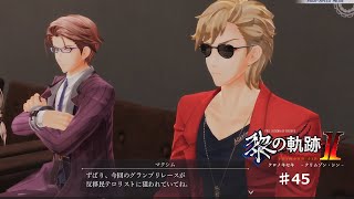 【黎の軌跡2】#45 Z1のテロを食い止めろ【ネタバレ有り】