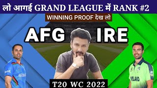 ✅ AFG vs IRE Dream11 Team I AFG vs IRE Dream11 Team Prediction I T20 world cup 2022 |