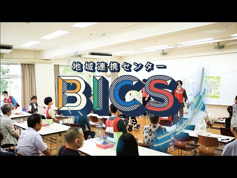 経営学科 地域と学生の力をつなぐ「地域連携センター BICS〜いちご&ピーターパン編」
