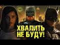 Видеообзор Бэтмен от КИНОНИСТ