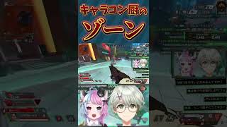 【ApexLegends】キャラコン厨なVTuberが人数不利状況で本気を出した結果... #配信切り抜き #VTuber #ApexLegends #エーペックス #オトノケ
