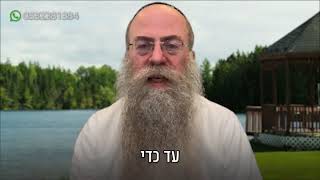ממתק לשבת פרשת בא תשפ״ה (הרב נחמיה וילהלם) - התמונה מוצגת ישירות מתוך אתר האינטרנט יוטיוב. זכויות היוצרים בתמונה שייכות ליוצרה. קישור קרדיט למקור התוכן נמצא בתוך דף הסרטון