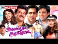 अनिल कपूर Vs गोविंदा Comedy का Full Dose Deewana Mastana Full Movi