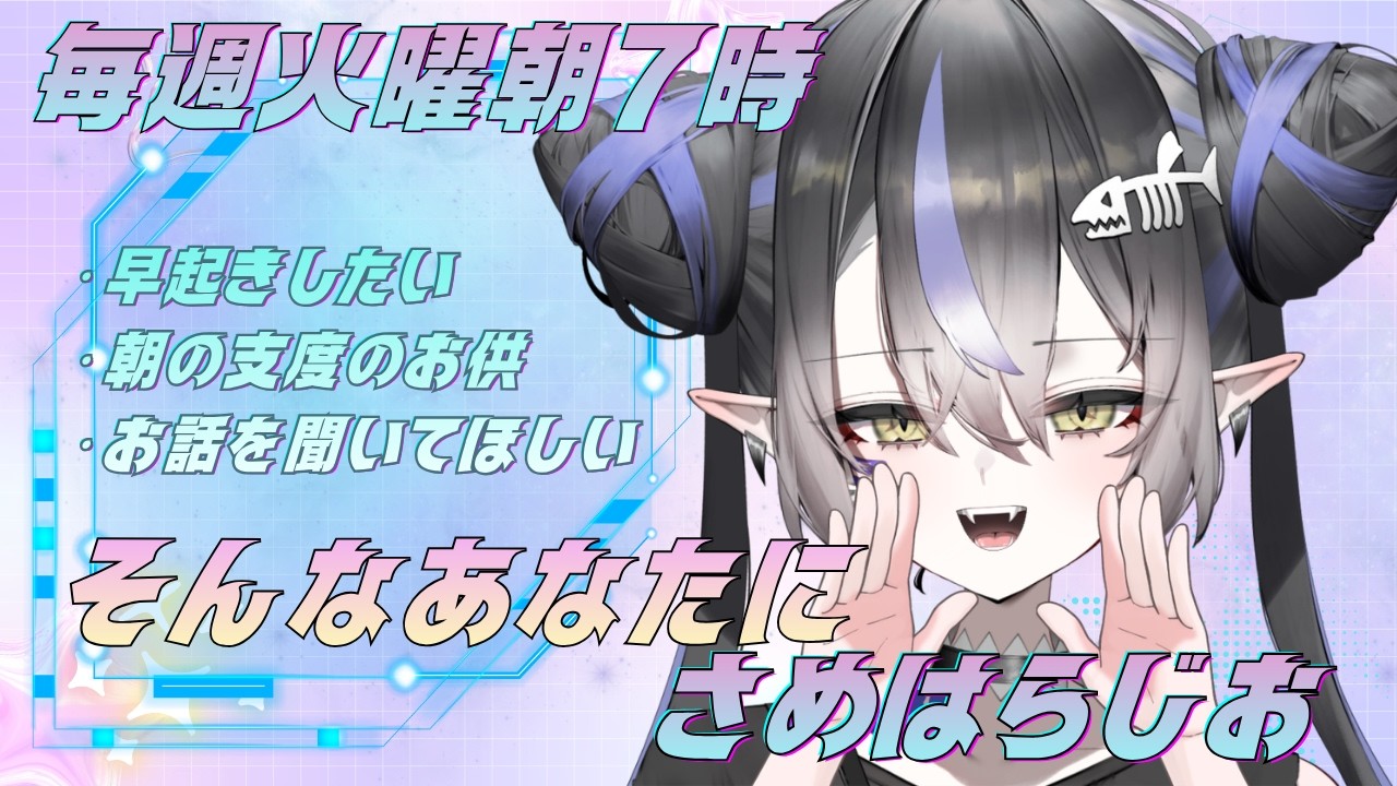 さめはらじお # 38