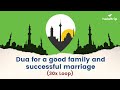 Dua for a Good Family and Successful Marriage