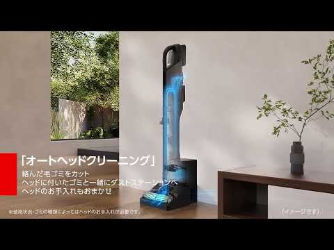 ダストステーション搭載 コードレスクリーナー TORNEO cordless
