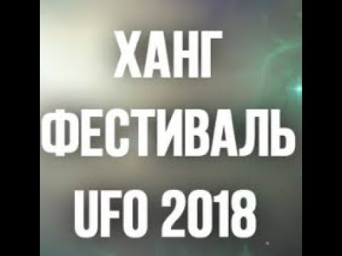 Groove Garden at UFO Hang Festival 2018