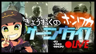 色々確認しながらBFV