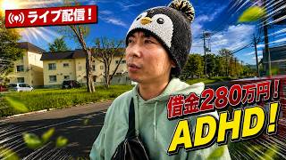 【外配信】驚くほど寒いぞ！札幌！冷えすぎ！