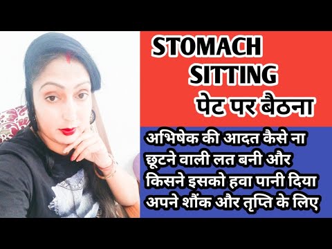 Stomach sitting ( पेट पर बैठना ) story part - 2