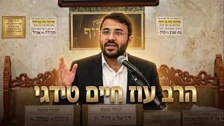 הרב עוז חיים טדגי הלכות ברכות: הכלל המנחה לתערובת חמשת מיני דגן