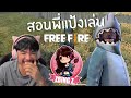 ชื่อฟีฟายเท่ๆ