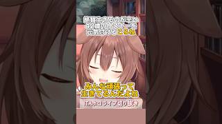 人生の先輩たちから激励の言葉が飛び交う配信【ころね朝活配信】