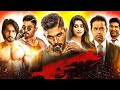 Soldier Suriya Bharati Bangla Full Movie Allu Arjun Tamil Bangla Movie তামিল বাংল�