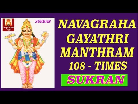 SUKRA GAYATHRI MANTHRAM/-108 TIMES