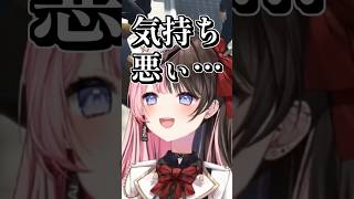 服の褒め方でモテる男とモテない男を精査する橘ひなの #shorts #橘ひなの #Vanilla #らっだぁ #ぺいんと #ヘンディー #ありけん #ぐちつぼ #ズズ #MADTOWN #GTAV