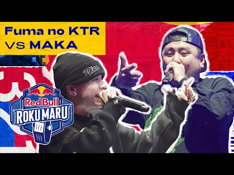 Fuma no KTR vs MAKA｜準々決勝｜Red Bull Roku Maru