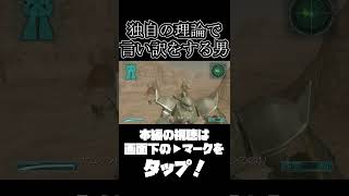 独自の理論で言い訳をする男がゲルググで連邦と戦う【機動戦士ガンダムサイドストーリーズ】　#gundam      　 #機動戦士ガンダム