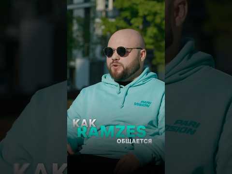 КАК ОБЩАЕТСЯ RAMZES666 НА САМОМ ДЕЛЕ? #dota2 #nooneboss