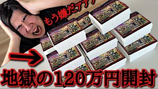 【最終回】 100万円使っても当たらない1箱30万円の特賞を最後の賭けで全BETした結果、ついに伝説の神演出が降臨でガチ発狂！？www【Wondershare Filmora 動画編集】