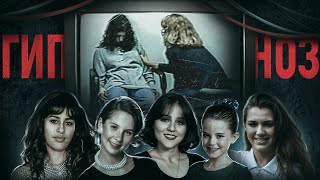 19 лет ФБР вело расследование, пока ГИПНОТИЗЁР не раскрыла жуткую правду