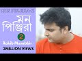 Mon Pinjira 2 |@RakibMusabbirOfficial| @ToneFair | Bangla Video Song | Tune Factory |