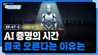 2026년 증시 월가의 전망은 | 월가백브리핑