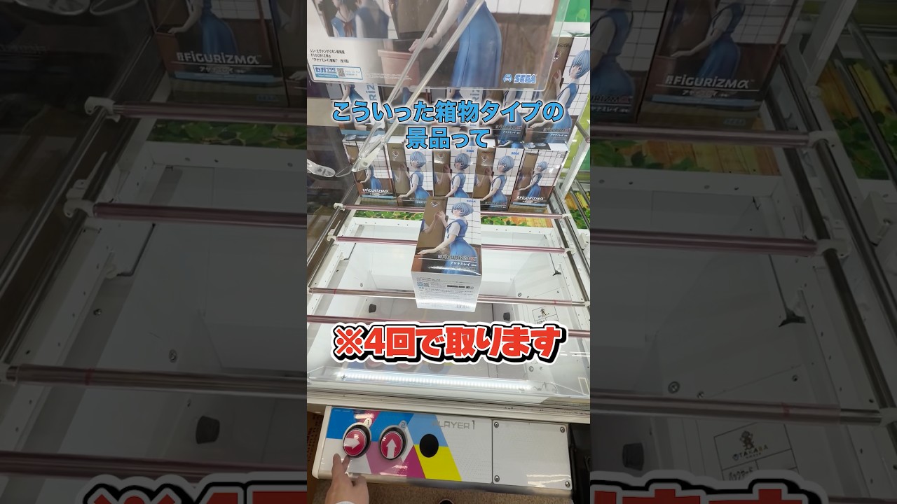 クレーンゲーム苦手なら絶対見て！ #ゲームセンター #クレーンゲーム #ufoキャッチャー