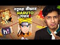 How To Watch NARUTO From BANGLADESH FREE ROADMAP
