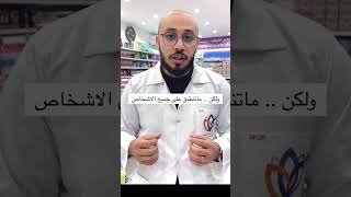 كيف تختار مزيل العرق المناسب ✨💯👌🏻(antiperspirant vs deodorant) #health #explore