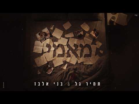 מאמי