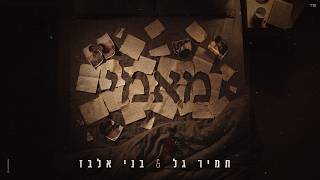 מאמי