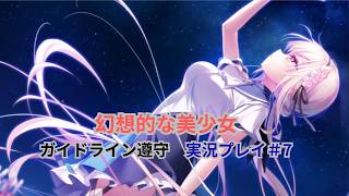 名前は儚いのに自己主張強すぎる…　【ガイドライン遵守】「anemoi」実況プレイ　その７[完] 続きは製品版でお楽しみ下さい