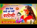 994 Hit Song गांव नजाणू नाम नजाणू पर तोप दिल म�