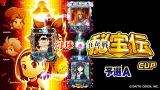MJ　Kの三麻　3550 秘宝伝CUP　予選A 8/8