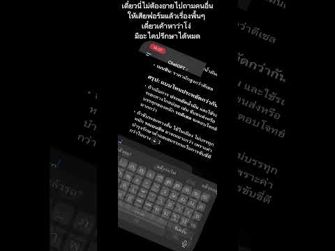 คลิกเพื่อดูคลิปวิดีโอ