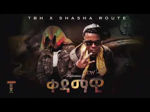 ቀዳማዊ - TBH ft SHA SHA ROUTE - New Rastafarian Song @TBHEHENTERTAINMENT #jah #rastafari#king#general 