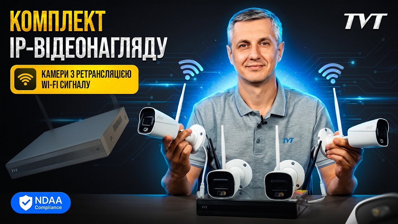 Як встановити 4 Wi-Fi камери на великому об'єкті: комплект TVT з ретрансляцією | TD-P0804W1-001
