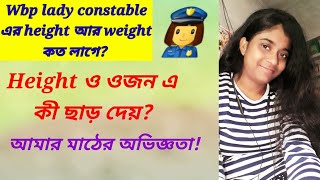 Lady constable height and weight measurements কিভাবে হয় /my wbp and excise pet pmt experience 👮‍♀️