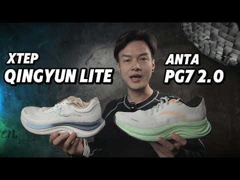 Xtep Xtep Qingyun Lite