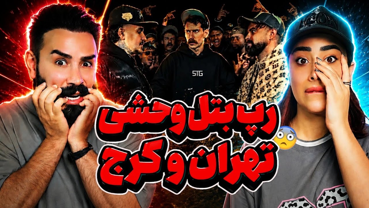 دعوای شرق تهران (پیروزی) و کرج 😰