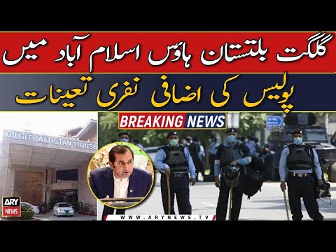 Additional police force has been deployed at GB House Islamabad