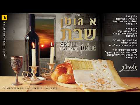 Sruli Twerski & Eli Beer A Gitten Shabbos  שרולי טווערסקי - אלי ביר א גוטן שבת
