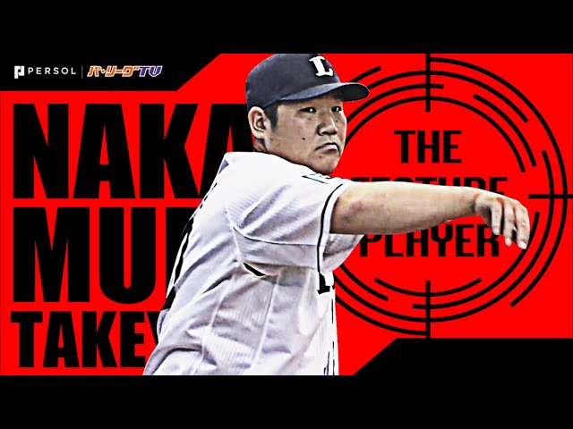 《THE FEATURE PLAYER》愛嬌たっぷり『柔らかなグラブ捌き』まとめ