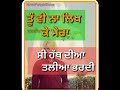 Bholepan Ashke Amrinder Gill Watsapp Status 2018 New Song