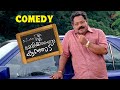 Marykkundoru Kunjaadu Malayalam Movie Full Movie Comedy 01 Dileep Biju Menon Bhavana