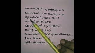 Download lagu Kannamoochi ReRe#Tamil Song#Tamil Lyrics#Music R.P.Patnaik#Shankar Mahadevan mp3