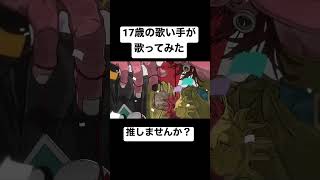 - 【フェイキング・オブ・コメディ】歌ってみた!