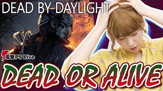 『DEAD BY DAYLIGHT』高槻かなこが逃げる！そして狩る！【電撃PS Live】